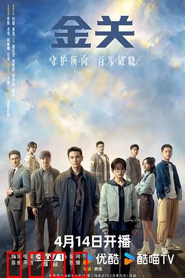 金关