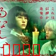 露奈之殇