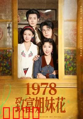 致富姐妹花