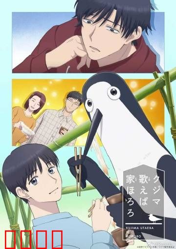 库兹马唱歌的话家里哆啰啰