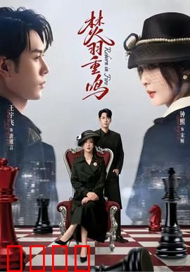 焚羽重鸣