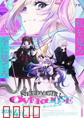 主播女孩重度依赖