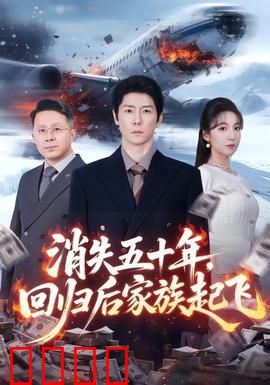 五十年归来，一拳轰碎命运！