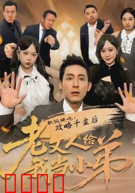软饭硬吃