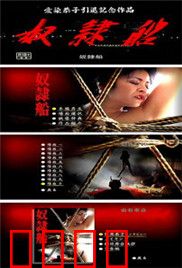 奴隶船