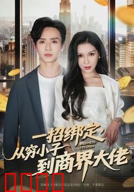 醉卧美人膝