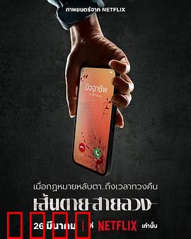赤红生死线