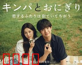 紫菜包饭和饭团～相爱的两个人相似又不一样～