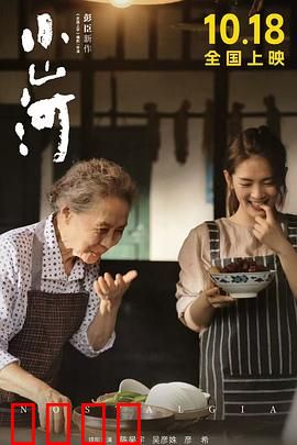 小山河