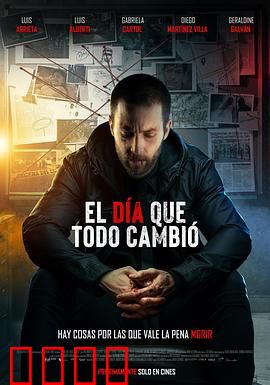 一切都改变的那一天