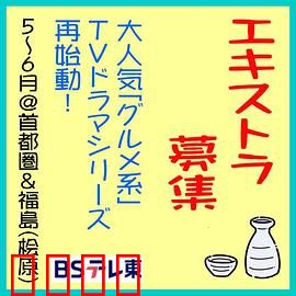 和歌子酒第九季
