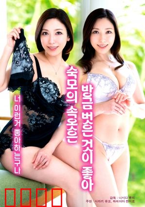 喜欢婶婶刚脱下的内裤
