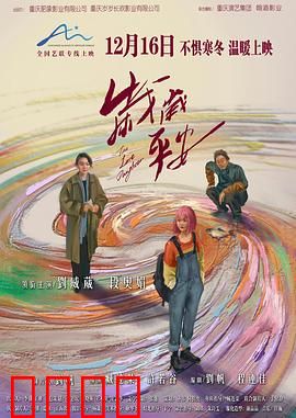 岁岁平安