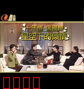 星空下的傾情