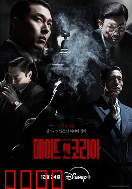 韩国制造