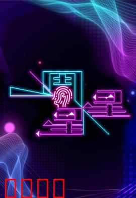 一周星星