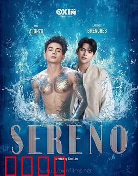 Sereno