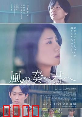 致演奏风的你