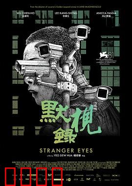 默视录