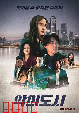 罪恶之城