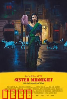 午夜姐妹