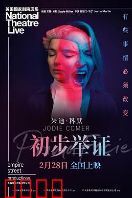 初步举证