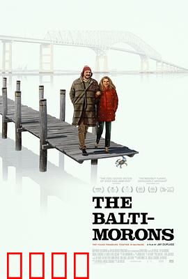 巴尔的摩众生相