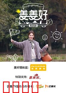 姜姜好