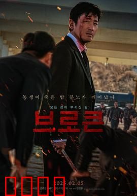 破碎2025