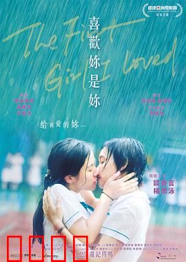 喜欢你是你粤语