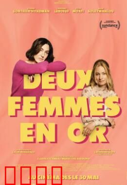 两个女人2025