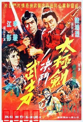阴阳无敌功粤语