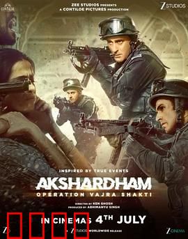 阿克萨达姆神庙