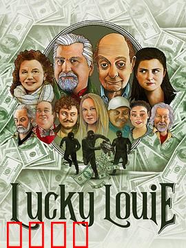 LuckyLouie