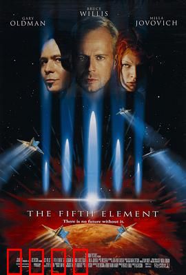 第五元素
