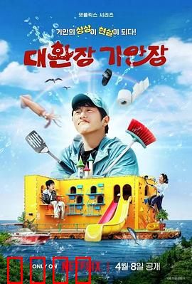 令人抓狂的旗安庄