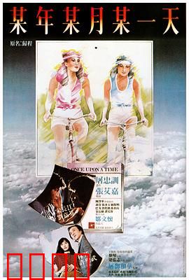 旧梦不须记国语