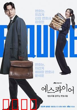 梦想成为律师的律师们