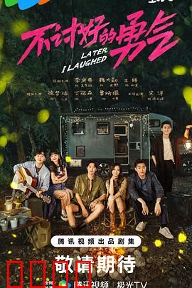 不讨好的勇气