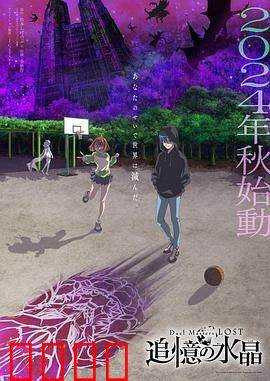 决斗大师LOST～追忆的水晶～