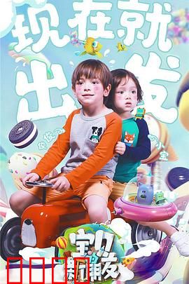宝贝的新朋友