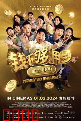 钱不够用3