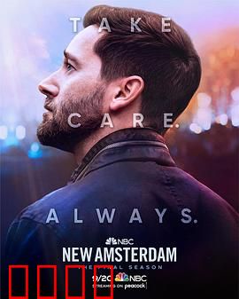 医院革命第五季