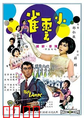 小云雀