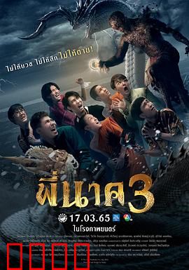 鬼寺凶灵3
