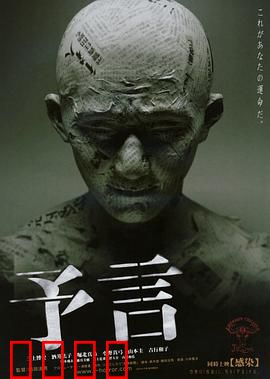 预言