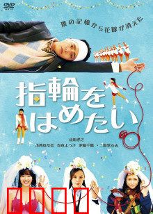 我想戴上戒指