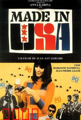 美国制造1966