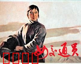 女交通员