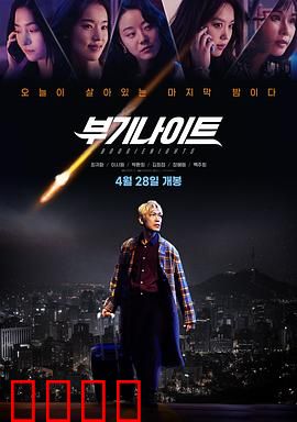 不羁夜2022